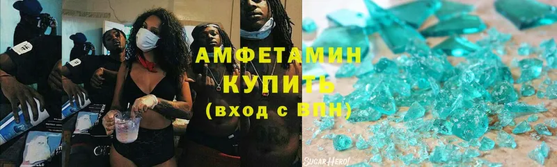 Amphetamine VHQ  Красноармейск 