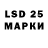 LSD-25 экстази кислота DEDULATOR